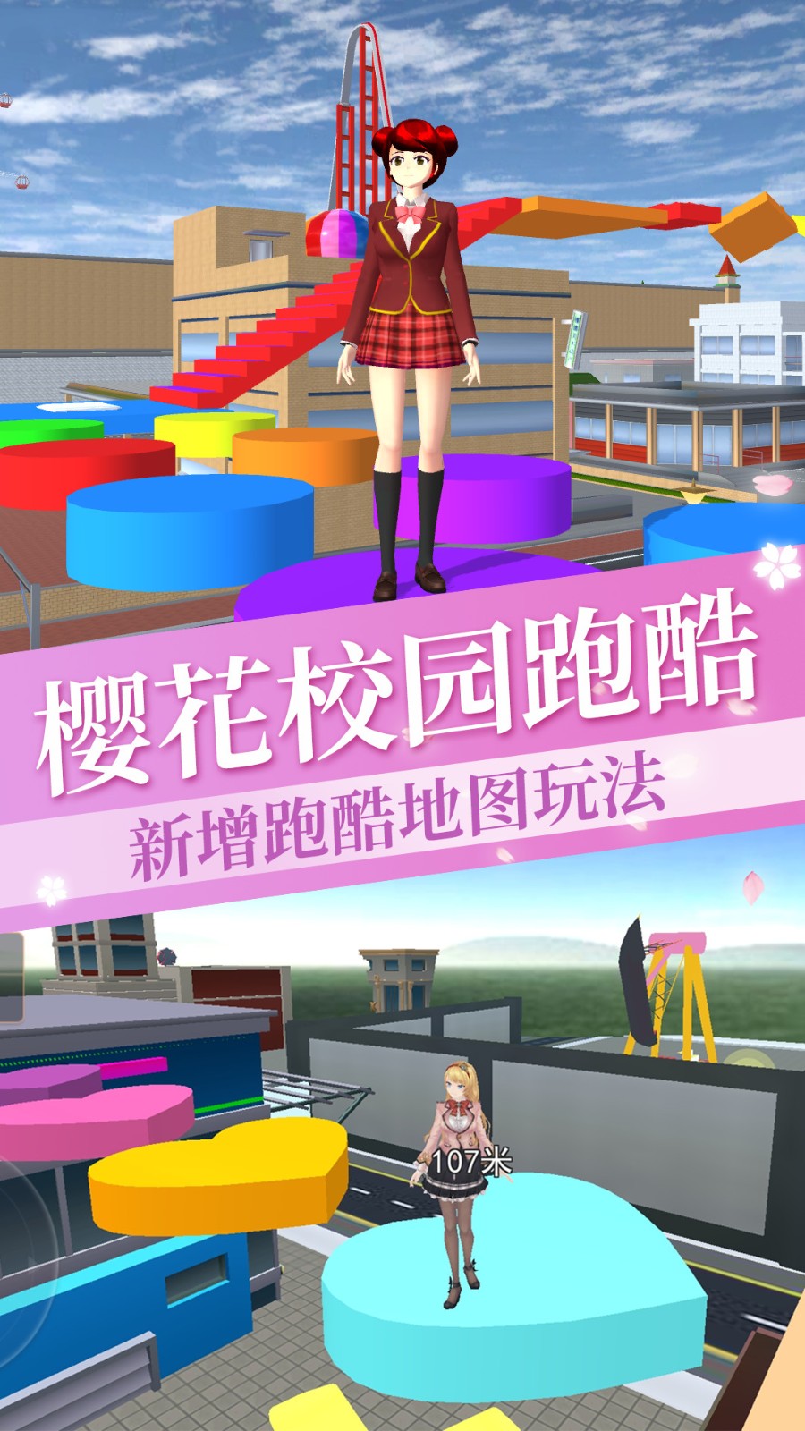 女孩逃离跑酷手游v1.0(4)