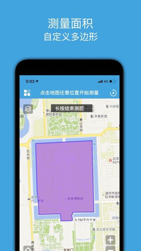 地图测绘最新版v1.8(4)