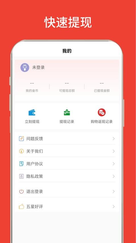 赚赚手机版v1.8.0(2)