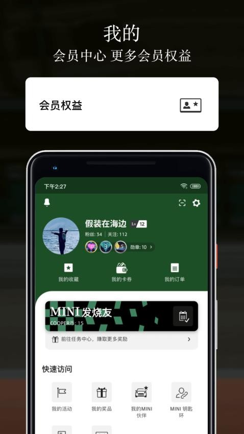 MINI官方版v4.10.0(2)