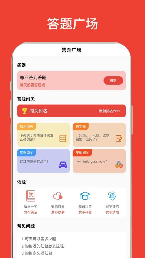 赚赚手机版v1.8.0(3)