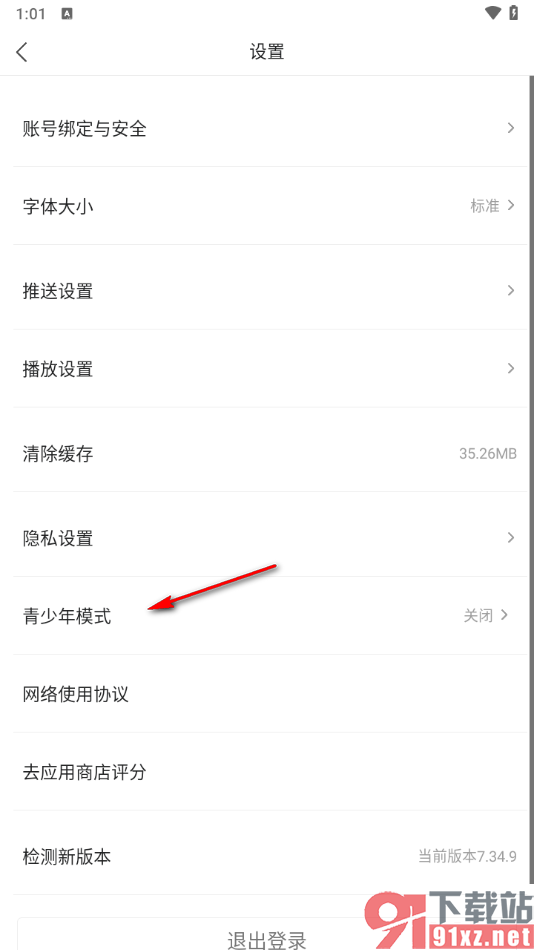 凤凰视频app设置青少年模式的方法
