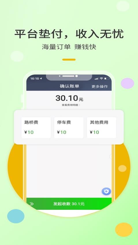 优e出租司机最新版本v6.10.0.0006(3)