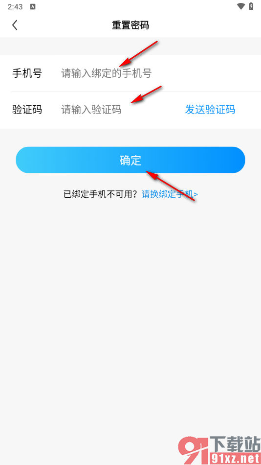 酷狗直播app更改登录密码的方法