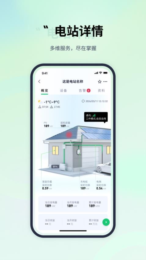 易能云最新版v1.0.7.1(4)