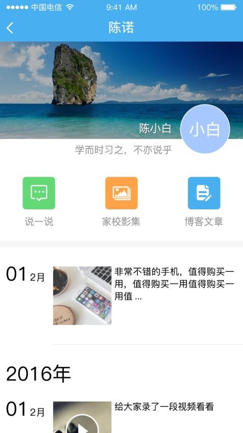 简至人人通appv2.0.101(3)