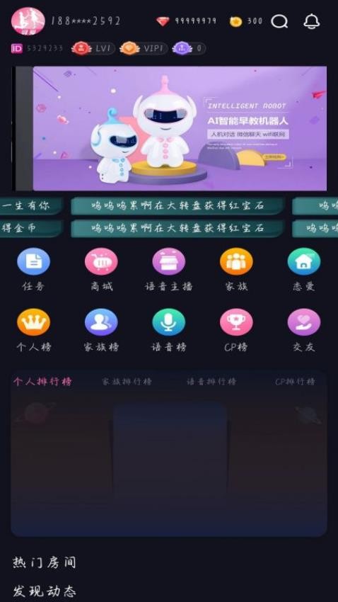 音缘最新版v1.0.2(1)