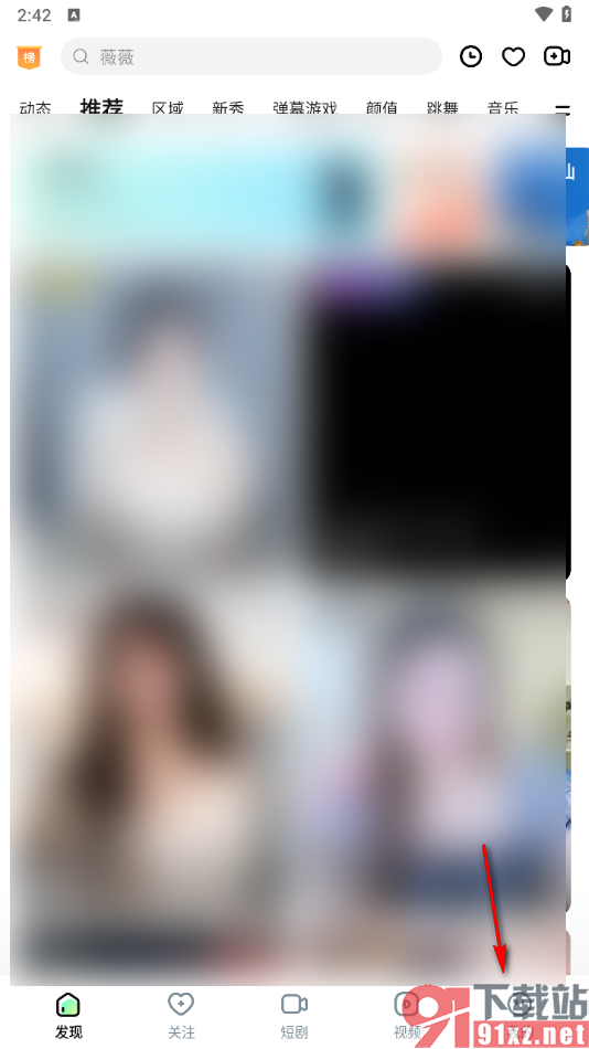 酷狗直播app更改登录密码的方法