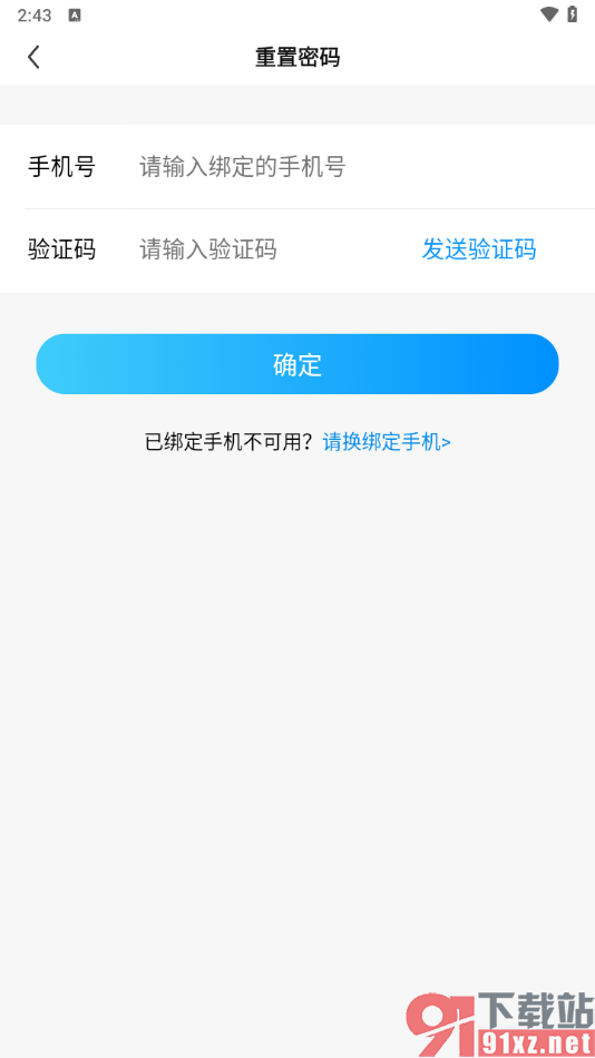 酷狗直播app更改登录密码的方法