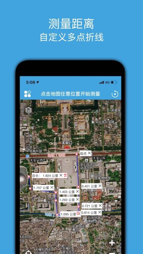 地图测绘最新版v1.8(3)