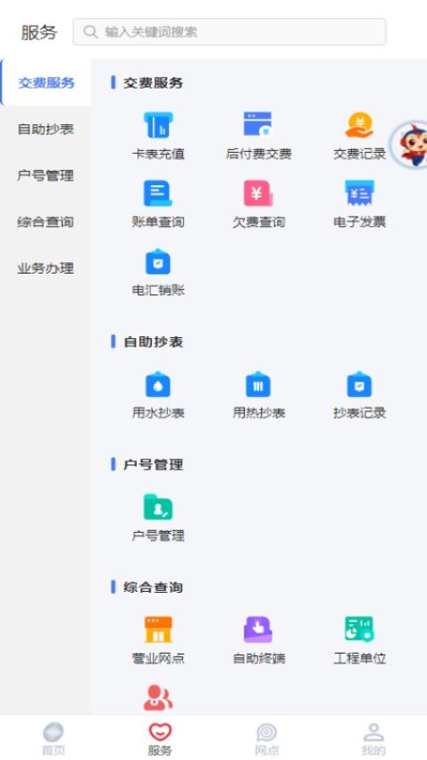 新天富通appv1.0.815(1)