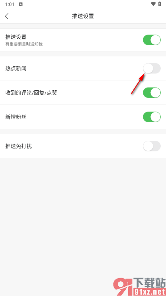 凤凰视频app设置热点新闻提醒的方法