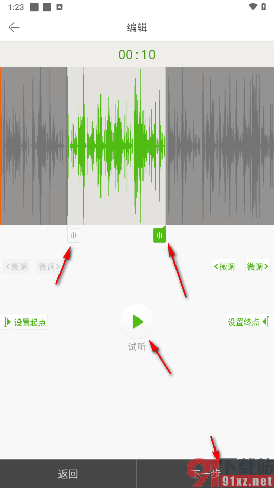 铃声多多app上传制作好的铃声的方法