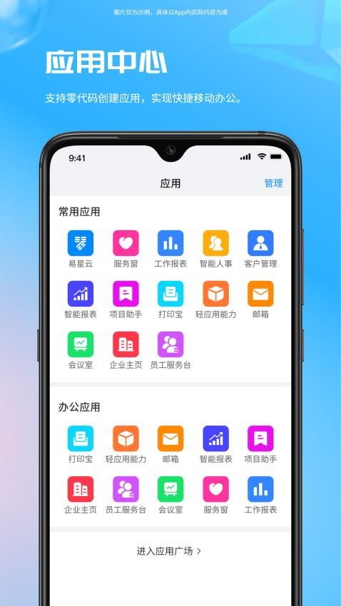 易星云官方版v1.9.7(4)