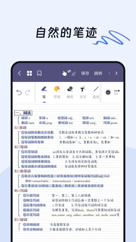 OK笔记最新版v2.3.3(5)