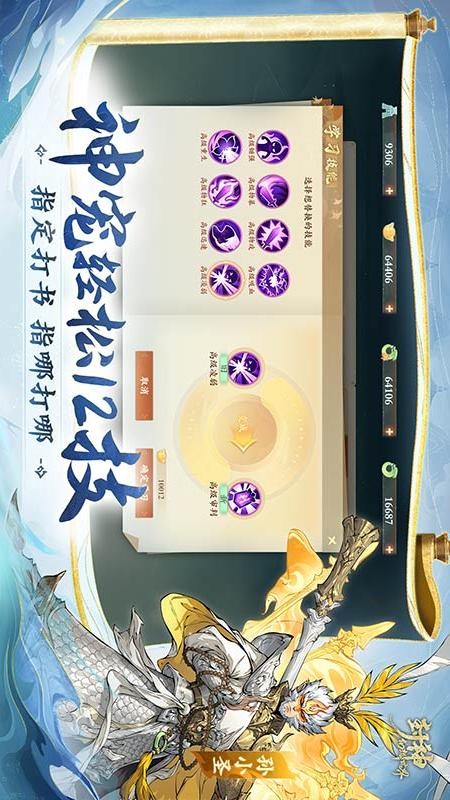 封神幻想世界游戏v1.0.1(2)