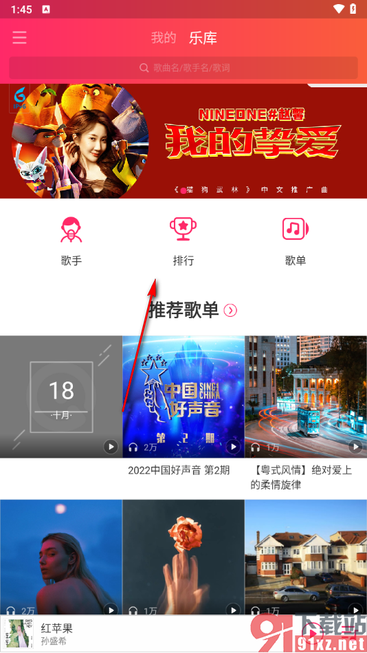 爱听app下载音乐到本地的方法