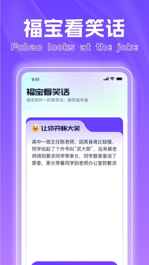 福宝爱看免费版v1.0.1(1)