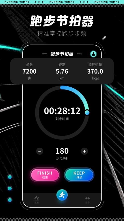 动动运动计步器手机版v1.0.2(2)