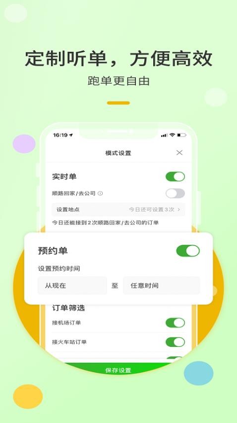 优e出租司机最新版本v6.10.0.0006(2)