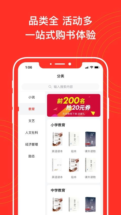 凤凰新华appv4.0.1(2)