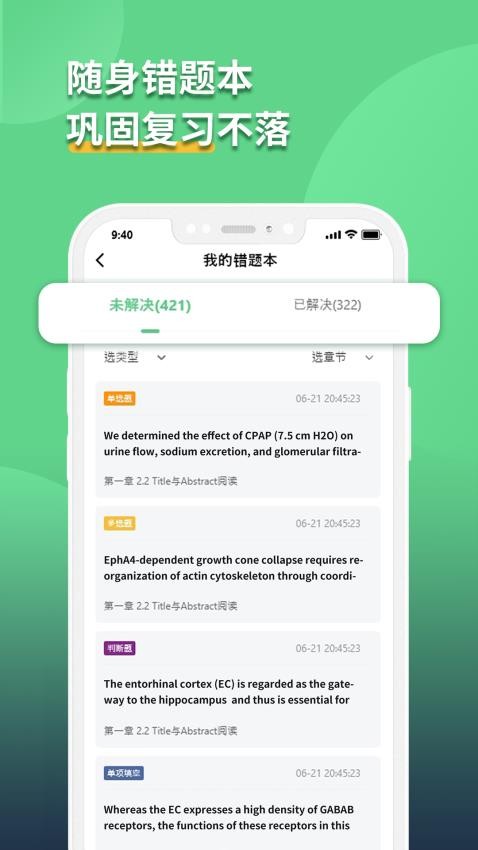 语同云课手机版v1.2.0(1)