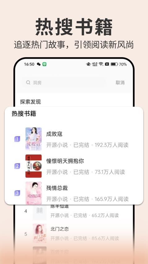 开源小说软件v1.0.2(1)