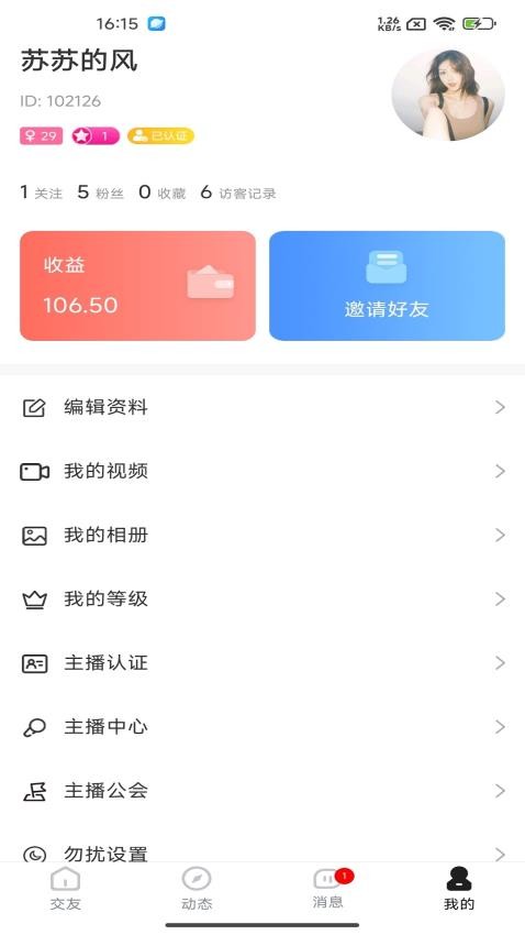 视遇手机版v1.0.4(4)