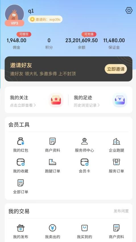 靖跑跑官方版v1.0.43(1)