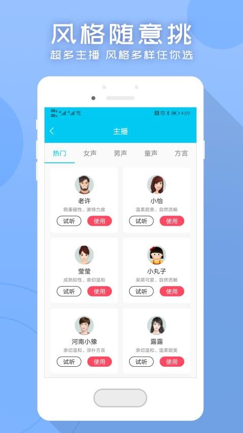 配音吧软件v2.2.9(3)