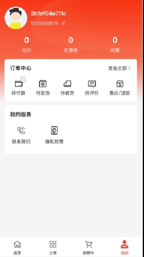 富美堂最新版v1.0.0(3)