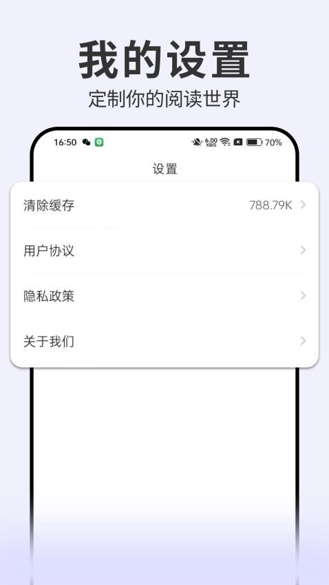 开源小说软件v1.0.2(3)