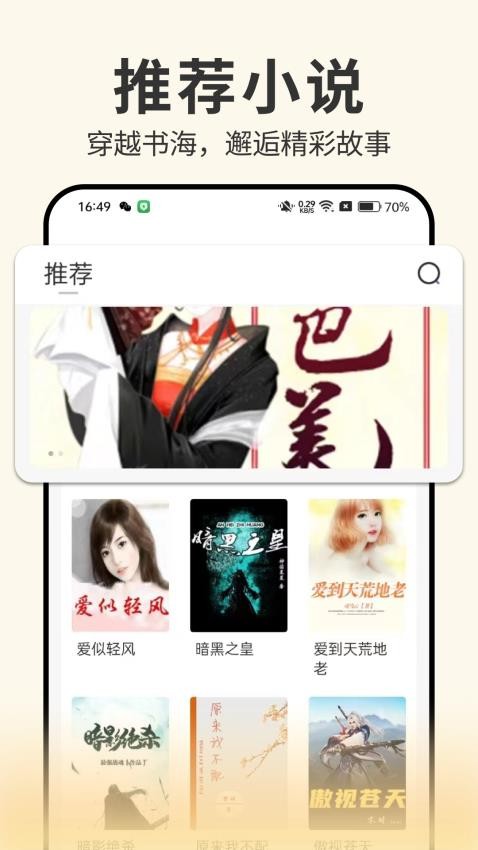 开源小说软件v1.0.2(4)