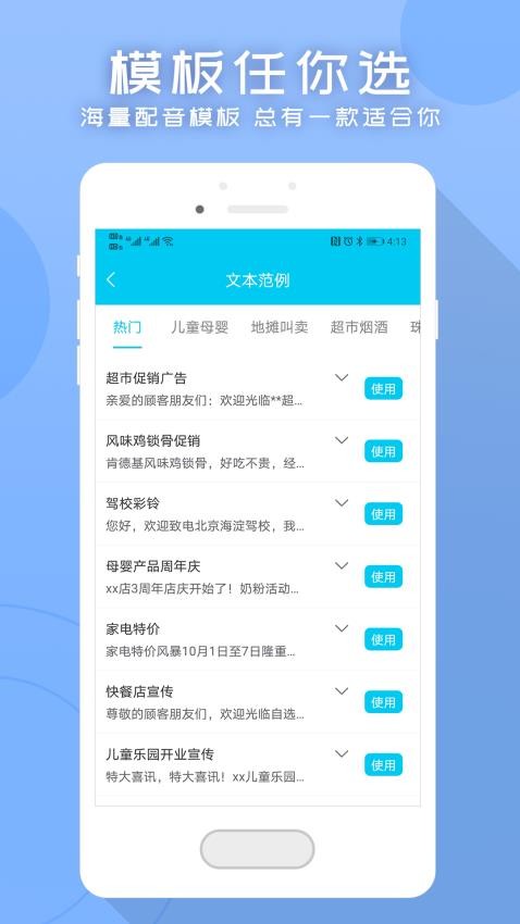 配音吧软件v2.2.9(4)