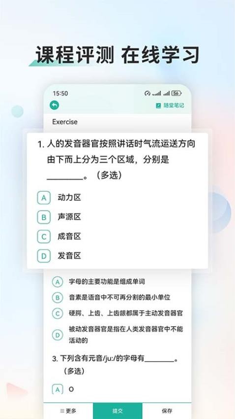 亿学实训平台appv3.2.7(4)