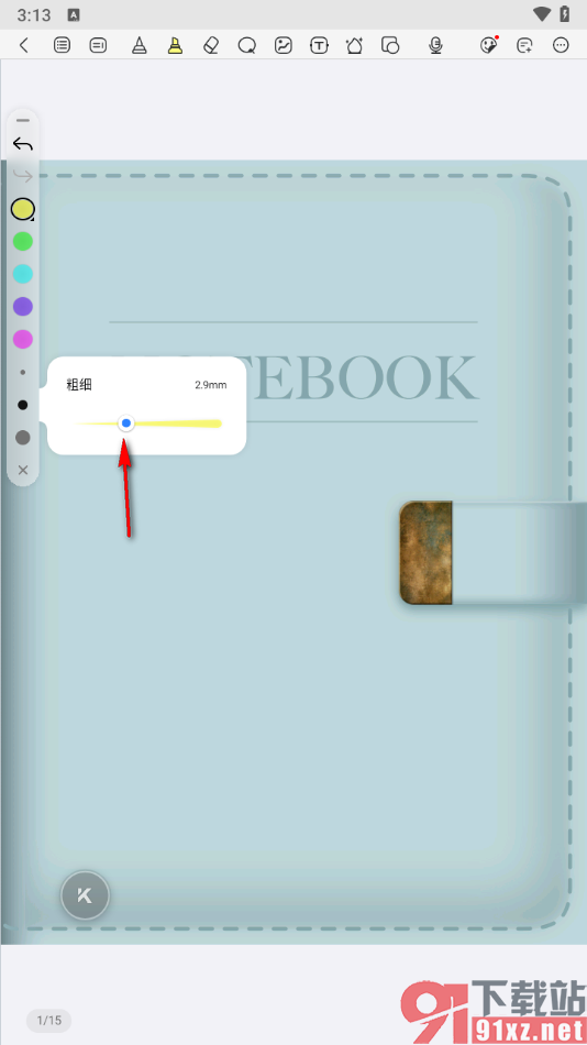 千本笔记app设置荧光笔的粗细大小的方法