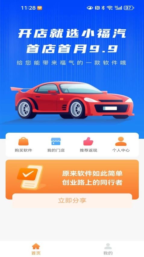 小福汽最新版v8.1.5(1)