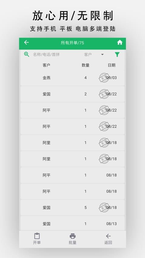 单开开appv1.1.0(3)