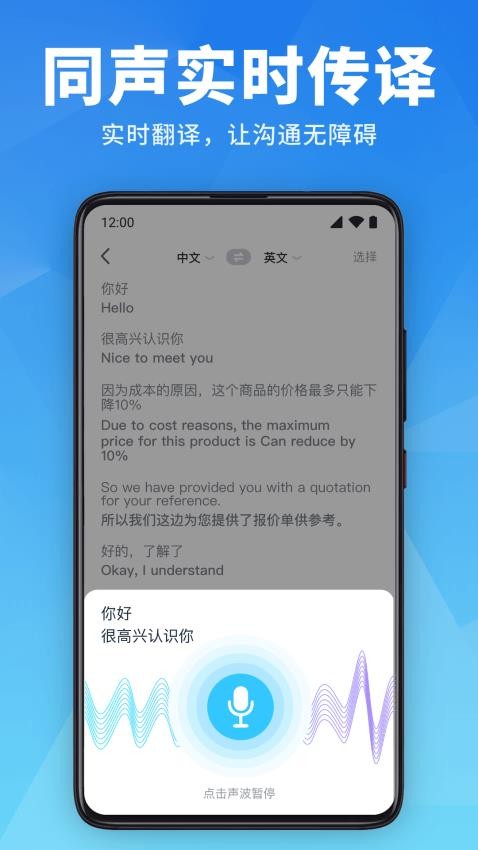 万能翻译官免费版v1.0.4(2)