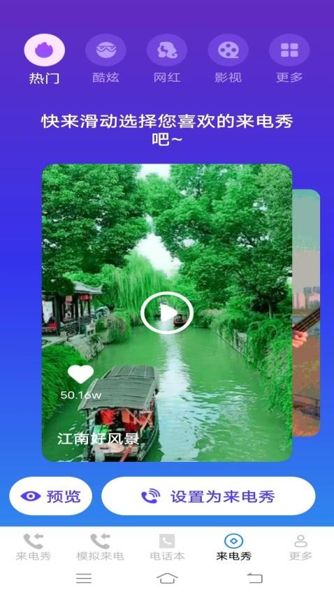 彬彬来电秀手机版v2.5.9.2(2)