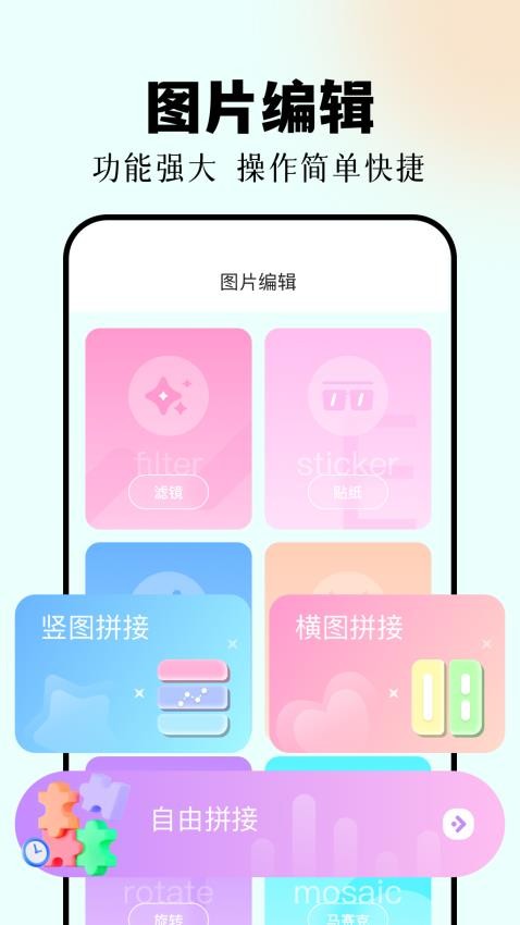 七彩图库免费版v1.1(2)