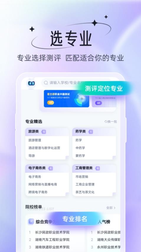 备考通appv1.8.7(3)