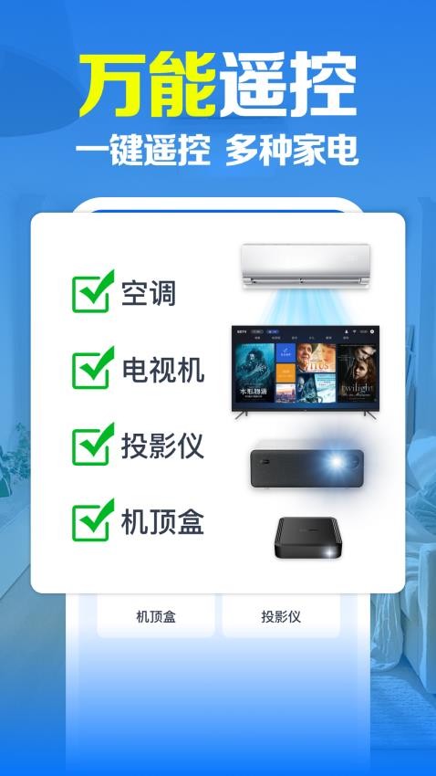 空调智连遥控器手机版v1.0.9.1001(3)