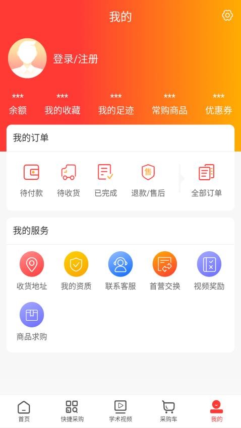 健荣医药官网版v1.1(1)