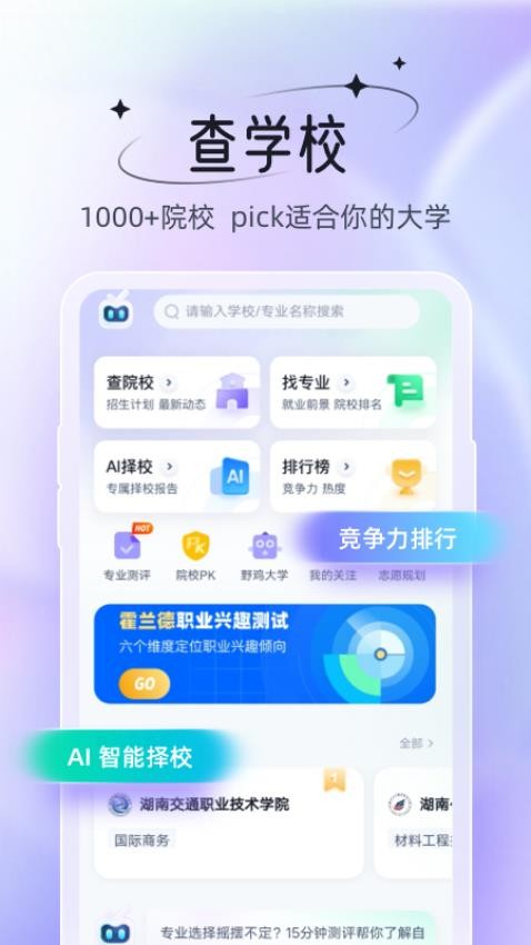 备考通appv1.8.7(5)