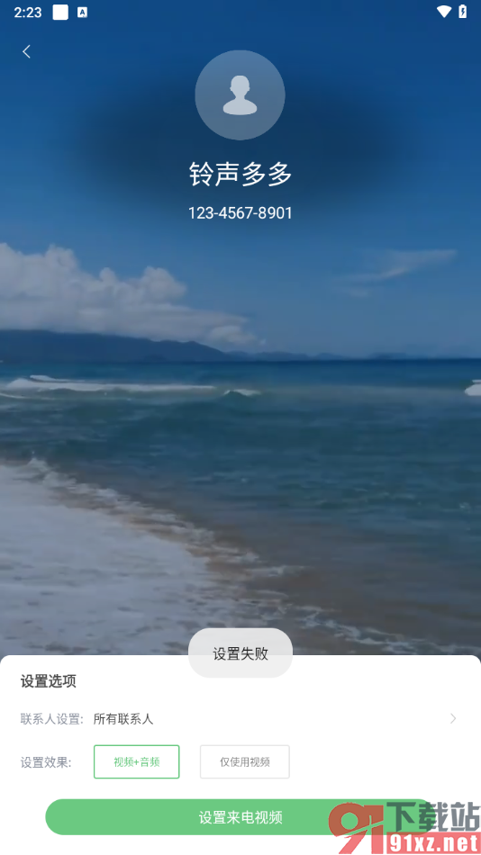 铃声多多app设置来电视频秀的方法