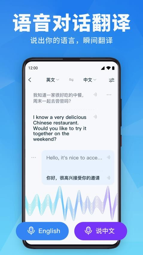 万能翻译官免费版v1.0.4(4)