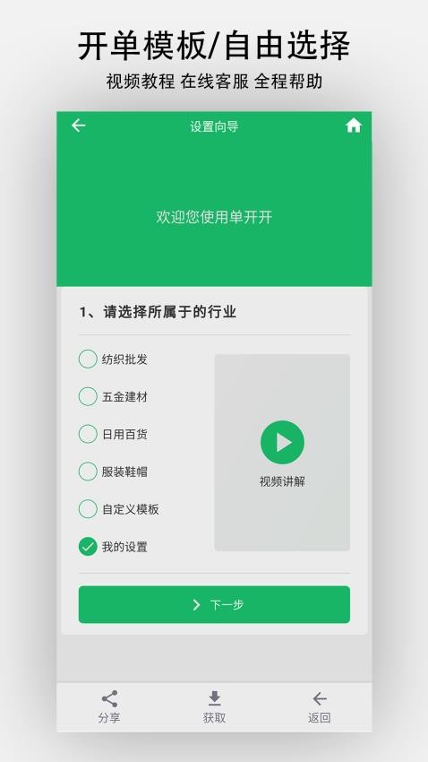 单开开appv1.1.0(4)