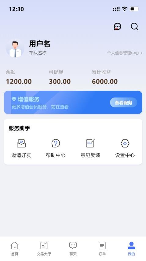 婚车管家appv1.0.7(3)