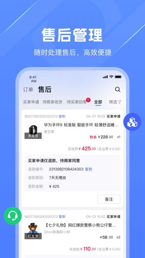 警网优选商户端手机版v1.0.2(2)